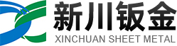 東莞市新川鈑金有限公司