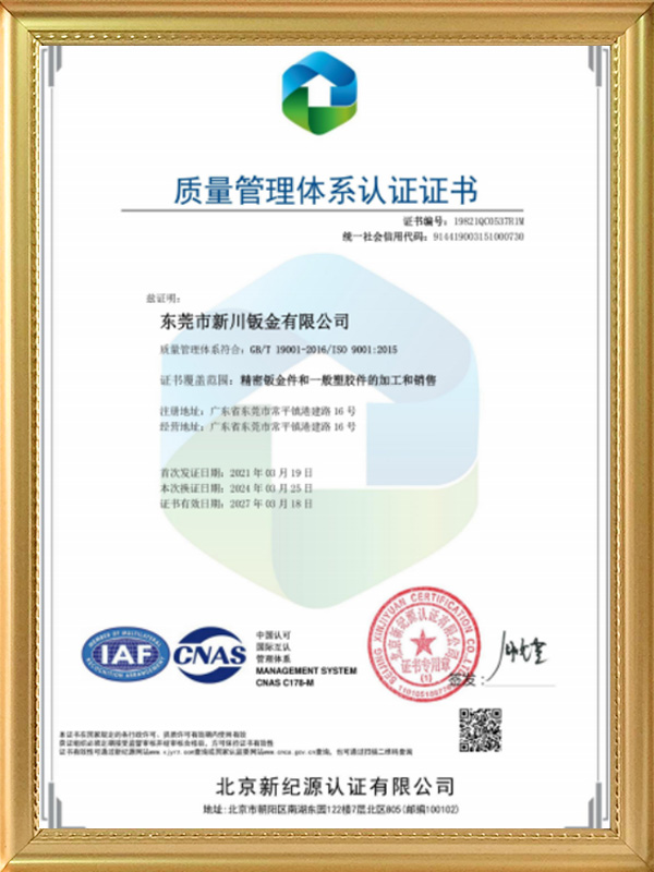 ISO9001：2015