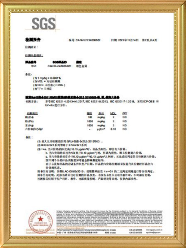 SGS檢測報告