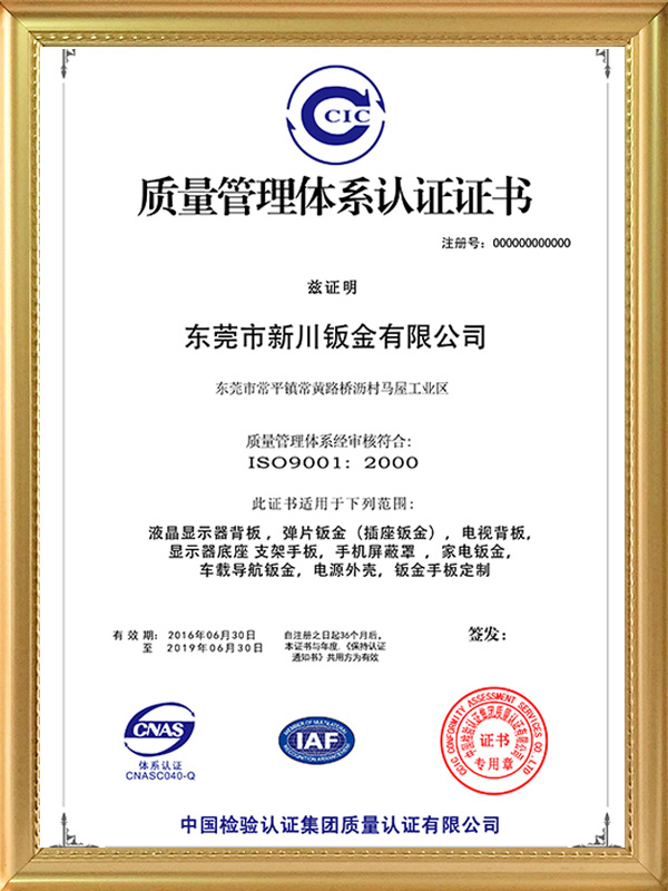 ISO9001：2000