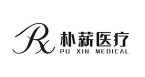 樸薪醫療