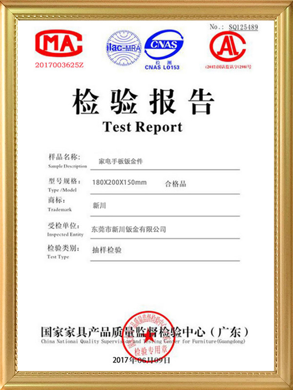 家電手板鈑金